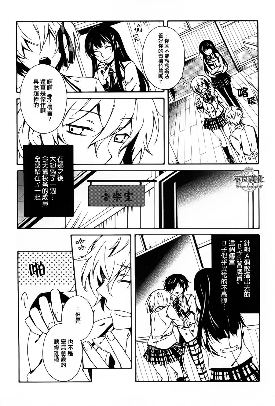 临终之书签 第7话 第2页