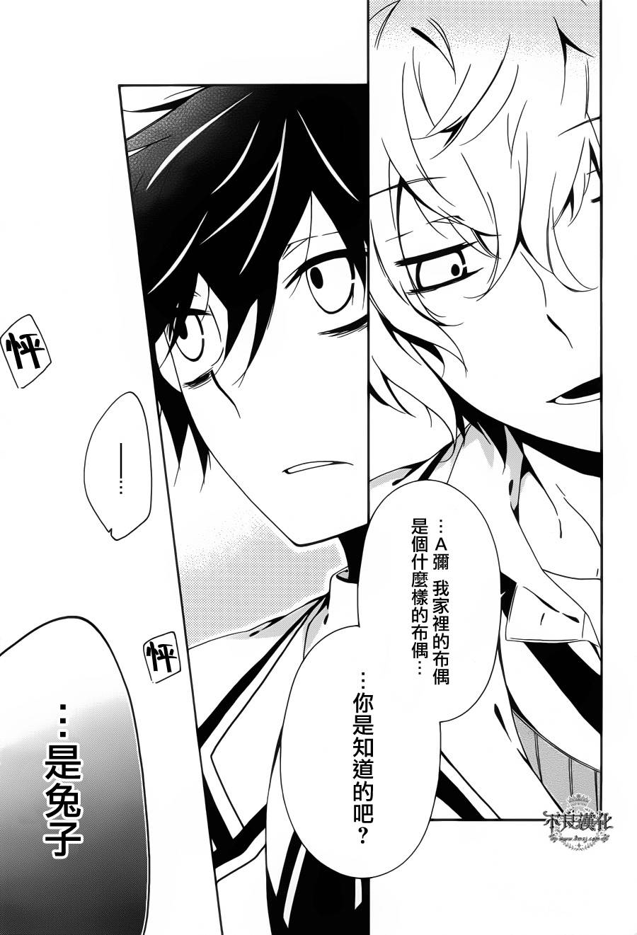 临终之书签 第7话 第10页