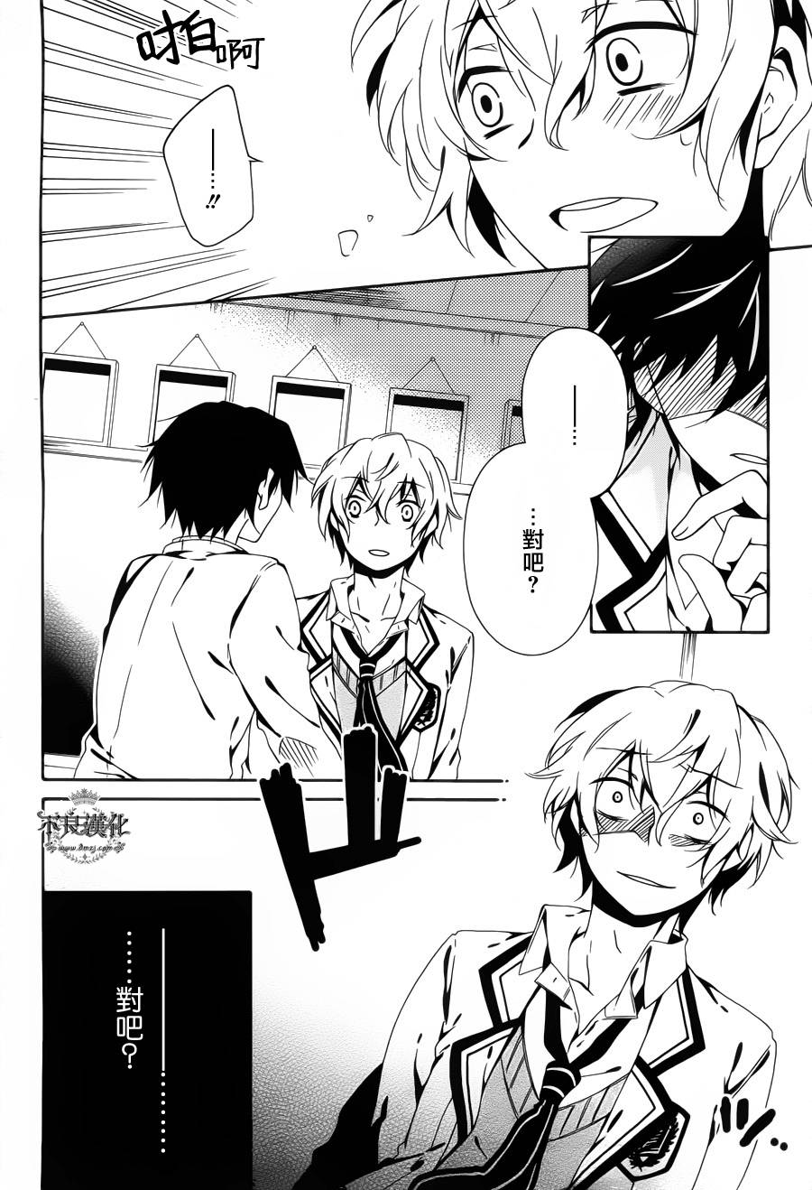 临终之书签 第7话 第11页