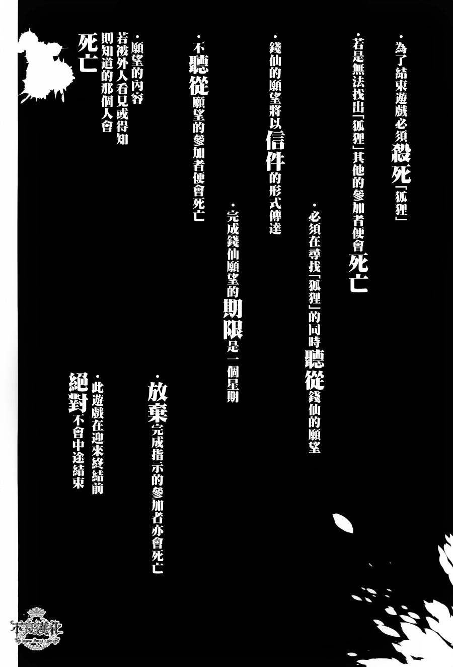 临终之书签 第7话 第14页