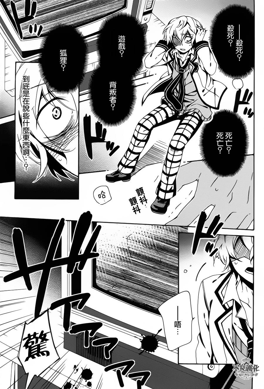 临终之书签 第7话 第15页