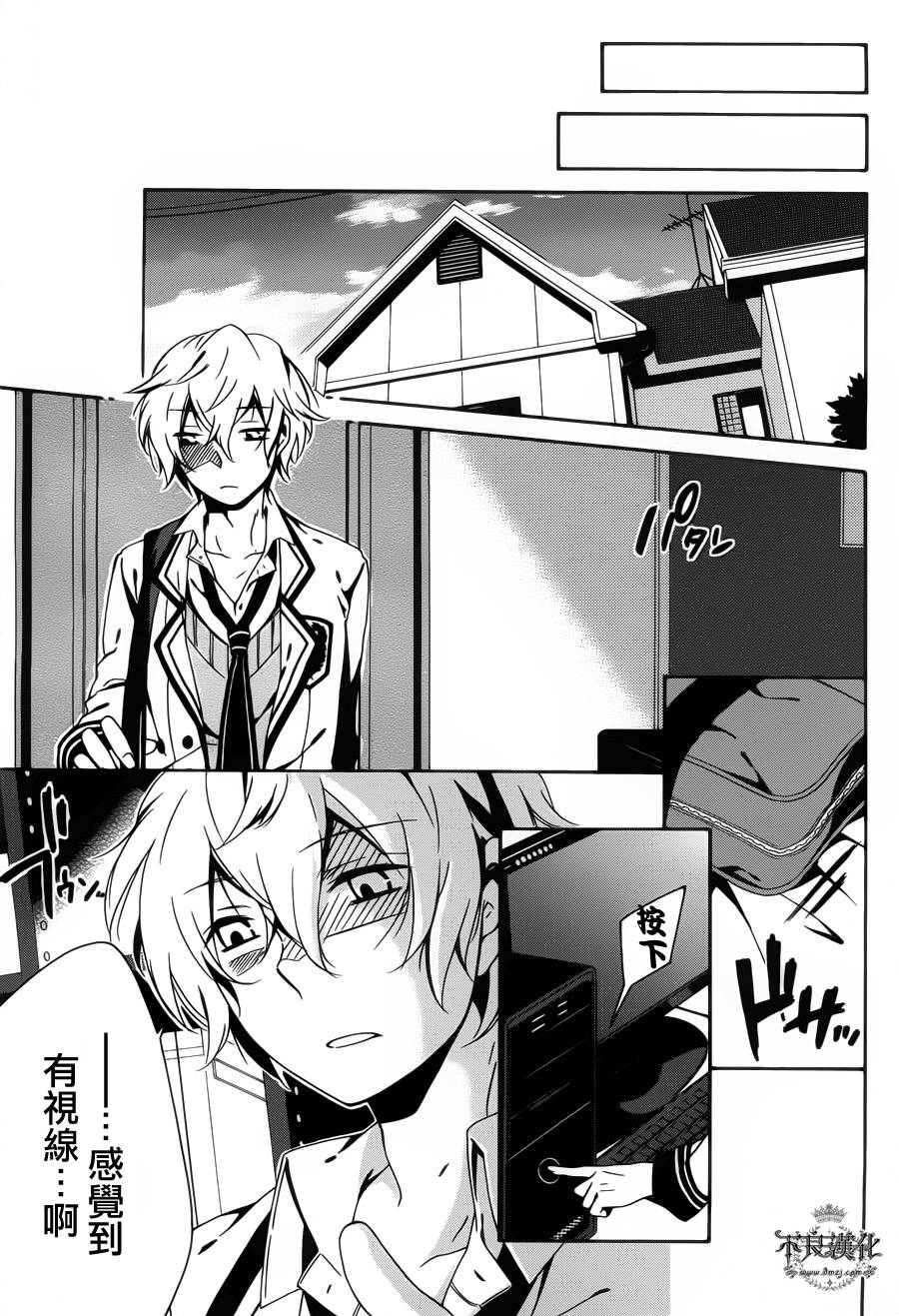 临终之书签 第7话 第17页