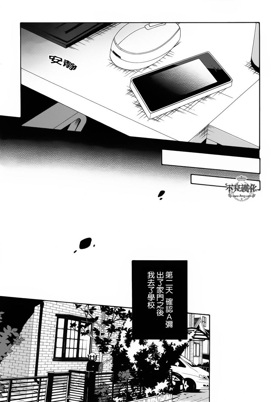 临终之书签 第7话 第25页