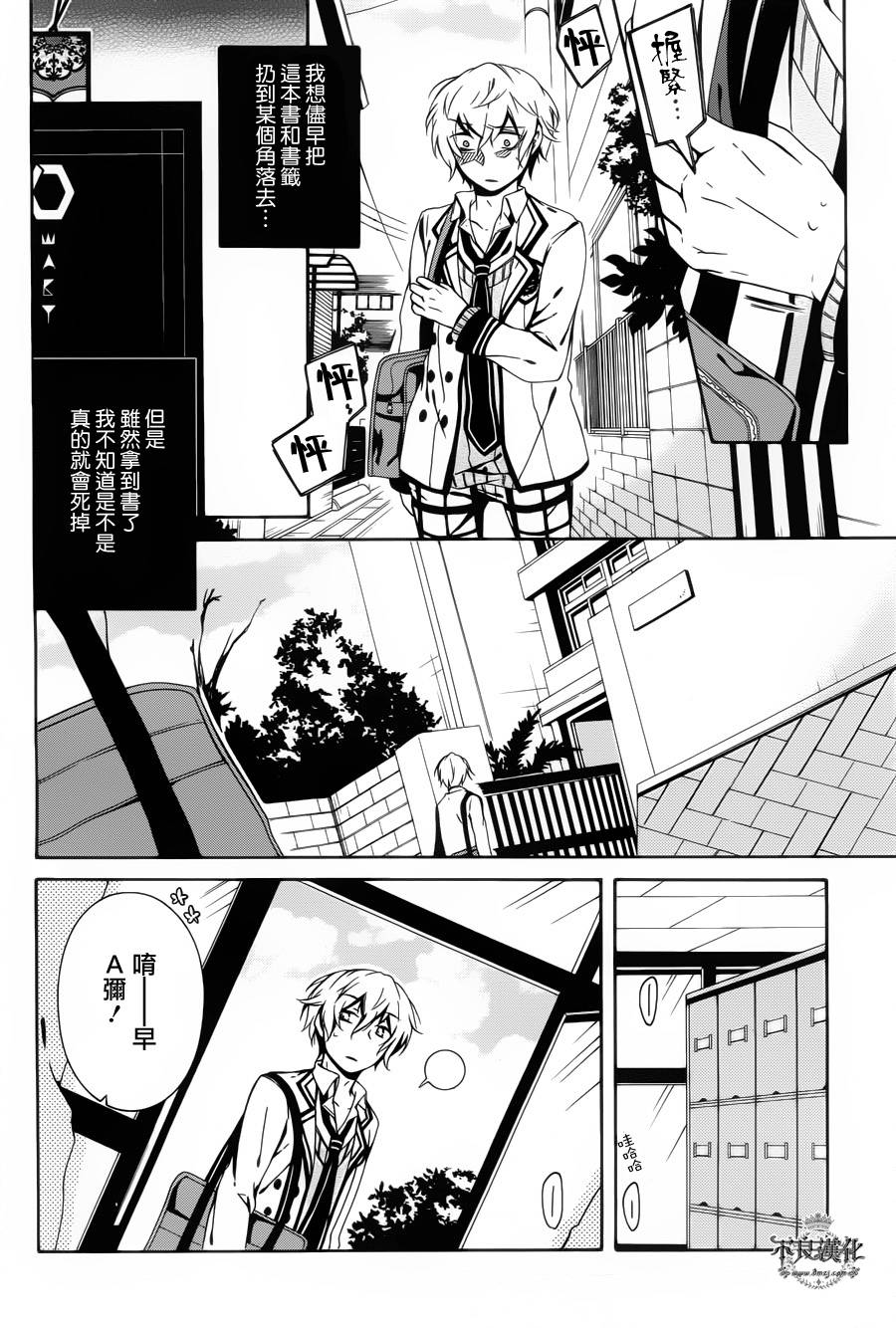 临终之书签 第7话 第26页