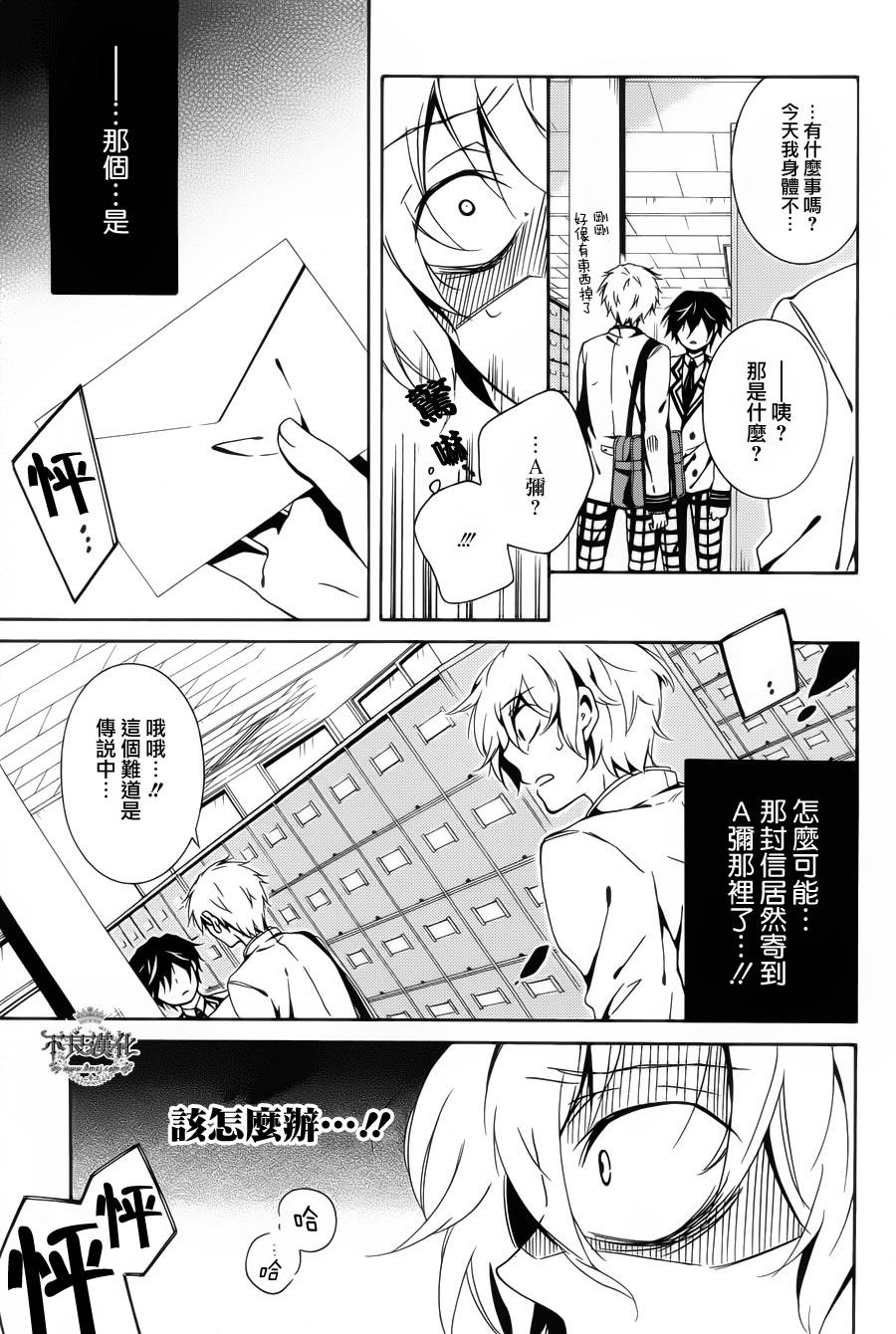 临终之书签 第7话 第27页