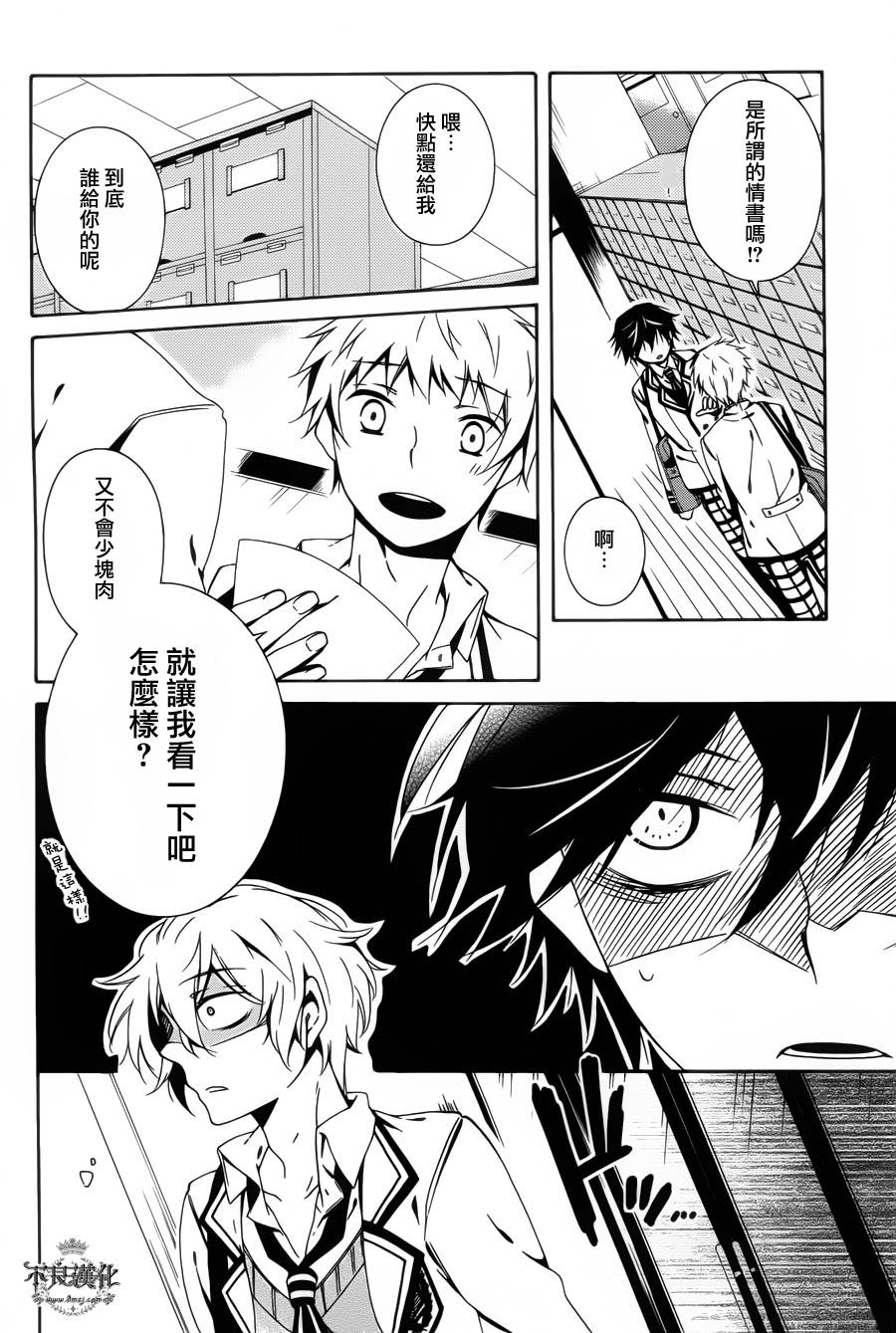 临终之书签 第7话 第28页