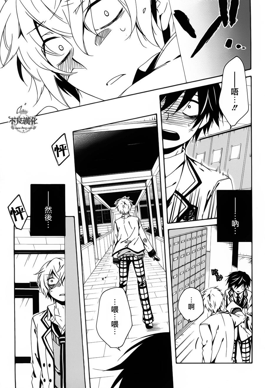 临终之书签 第7话 第32页