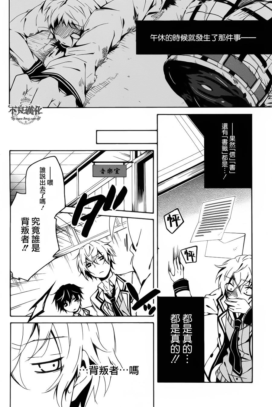 临终之书签 第7话 第33页