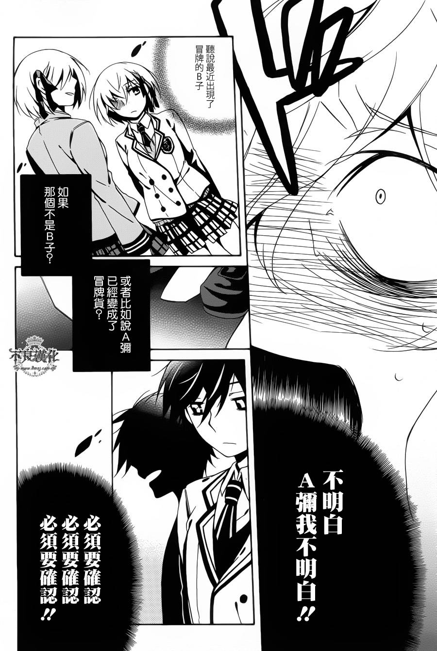 临终之书签 第7话 第35页