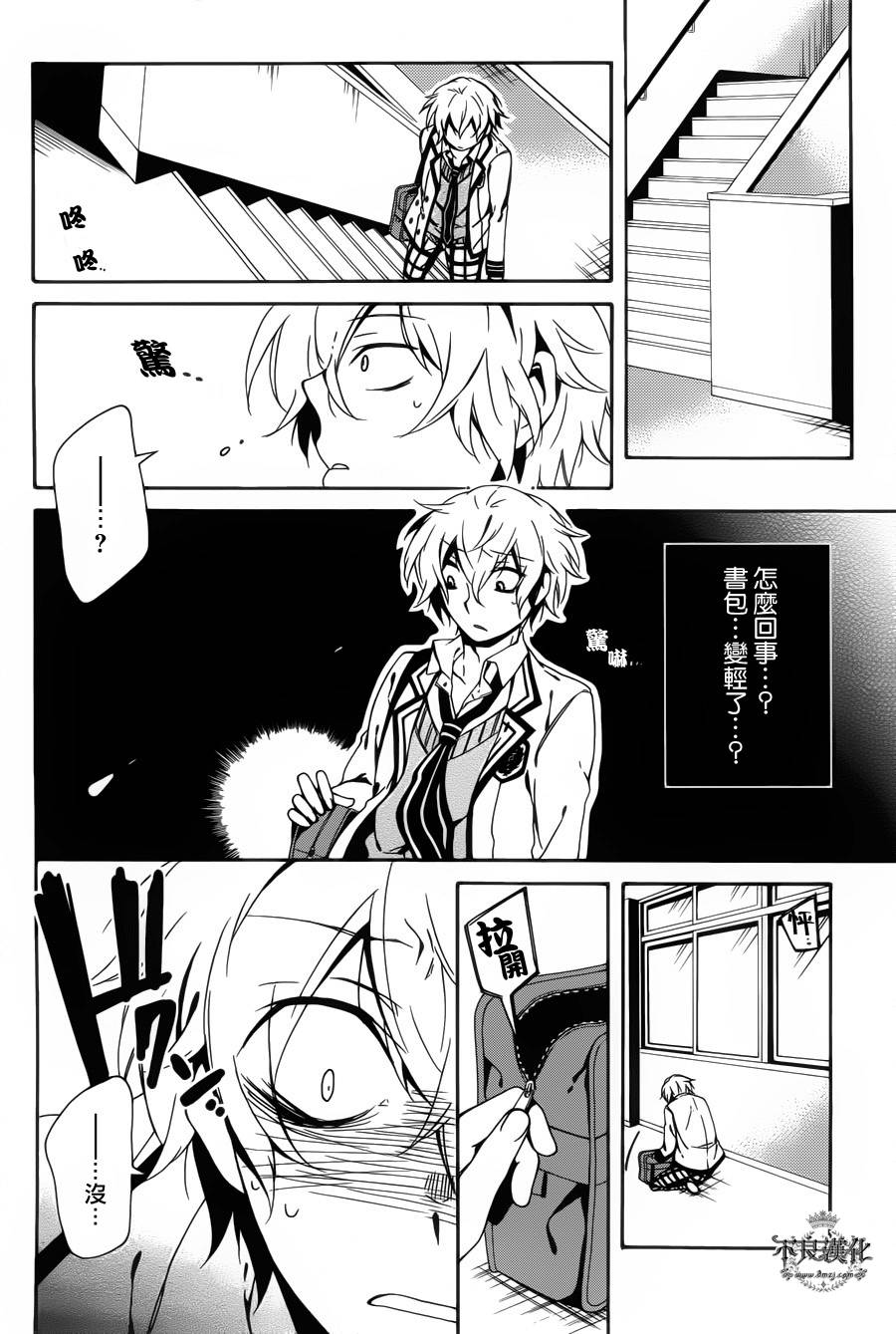 临终之书签 第7话 第37页