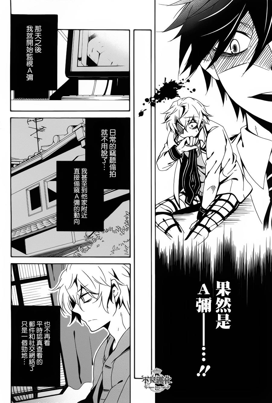 临终之书签 第7话 第39页