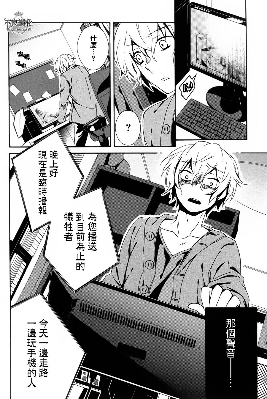 临终之书签 第7话 第41页