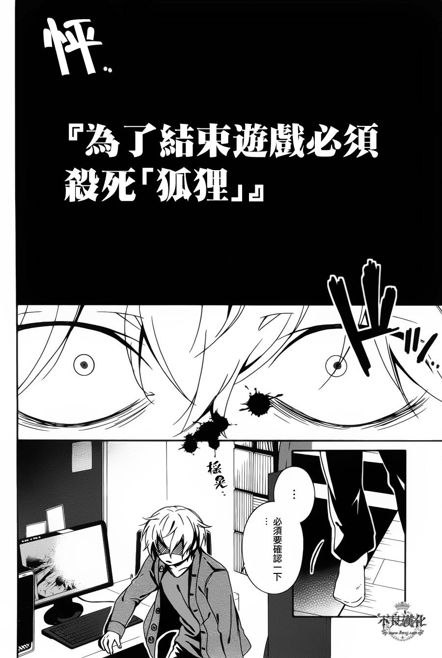 临终之书签 第7话 第43页