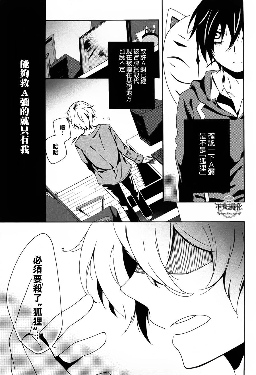 临终之书签 第7话 第44页