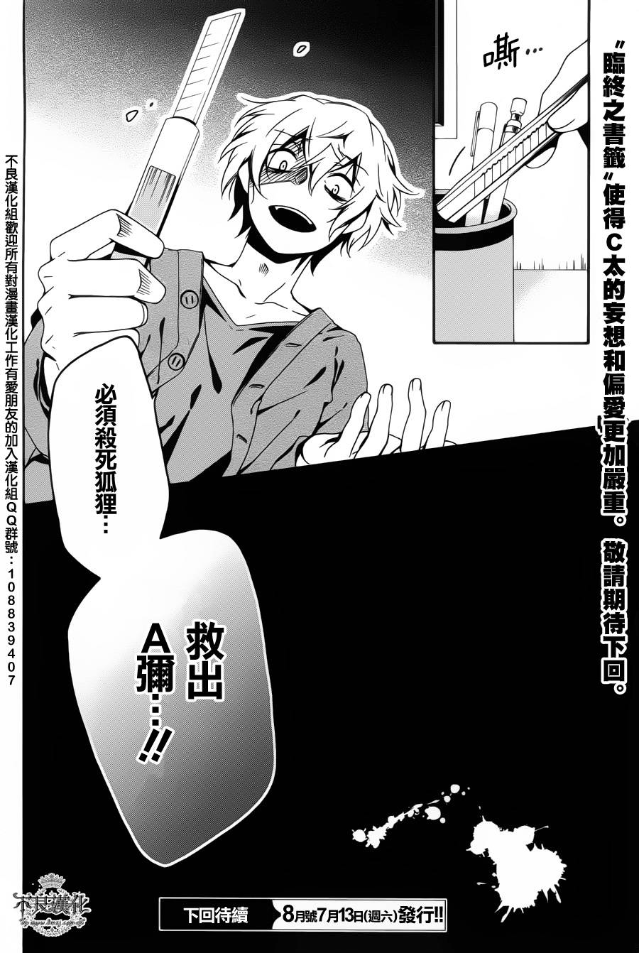 临终之书签第7话图