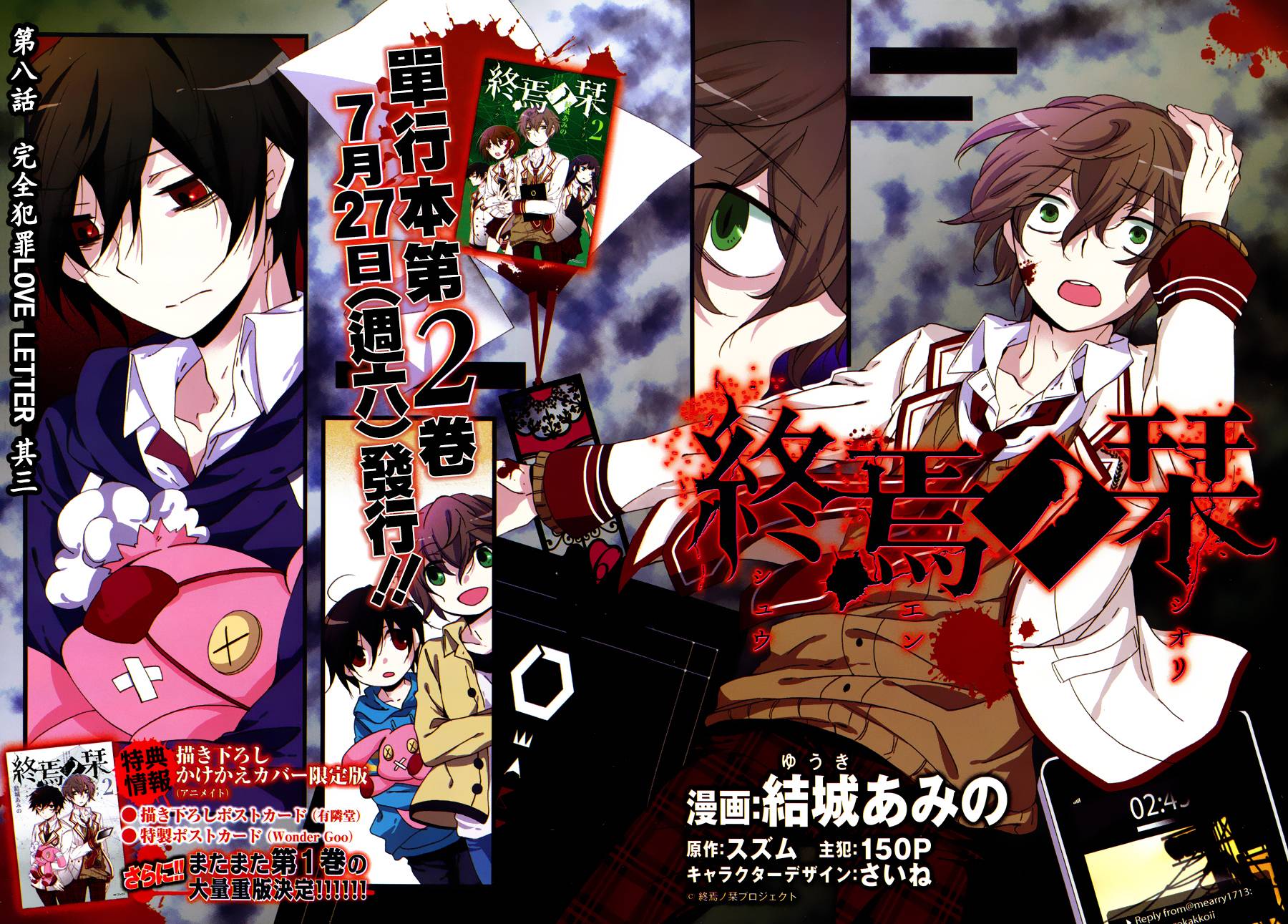 临终之书签 第8话 第1页