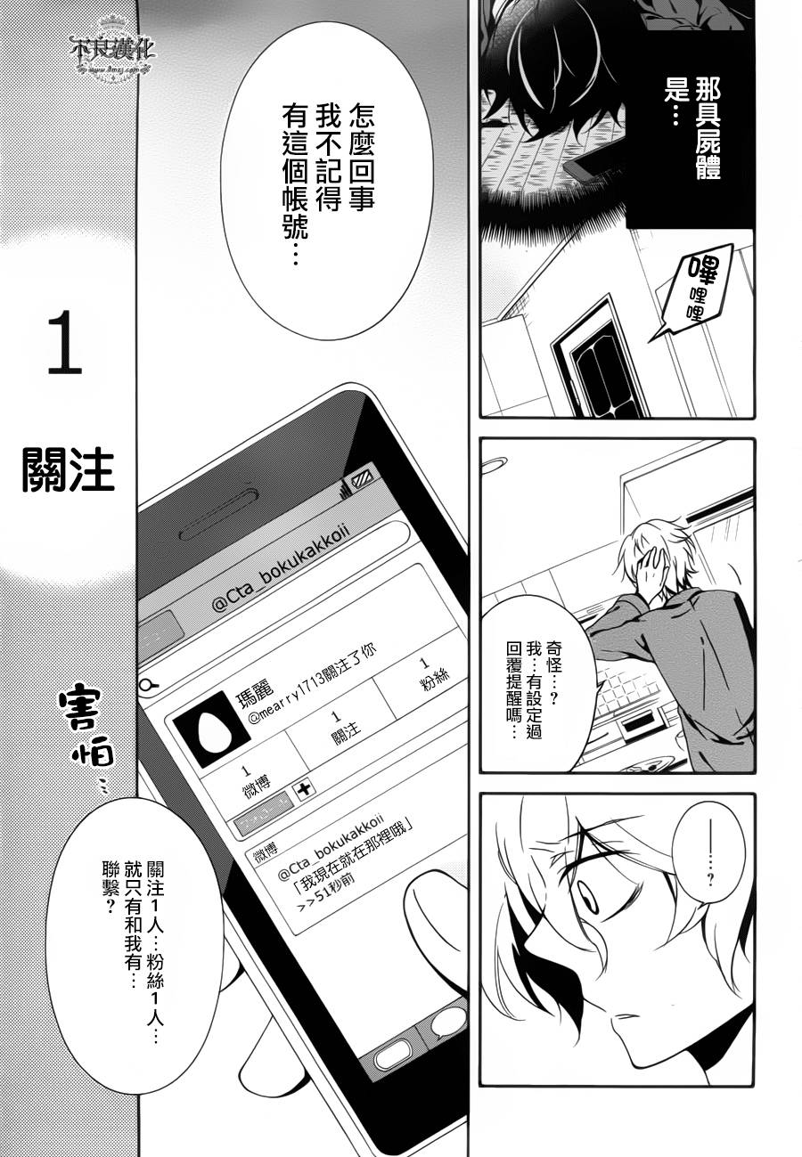 临终之书签 第8话 第5页