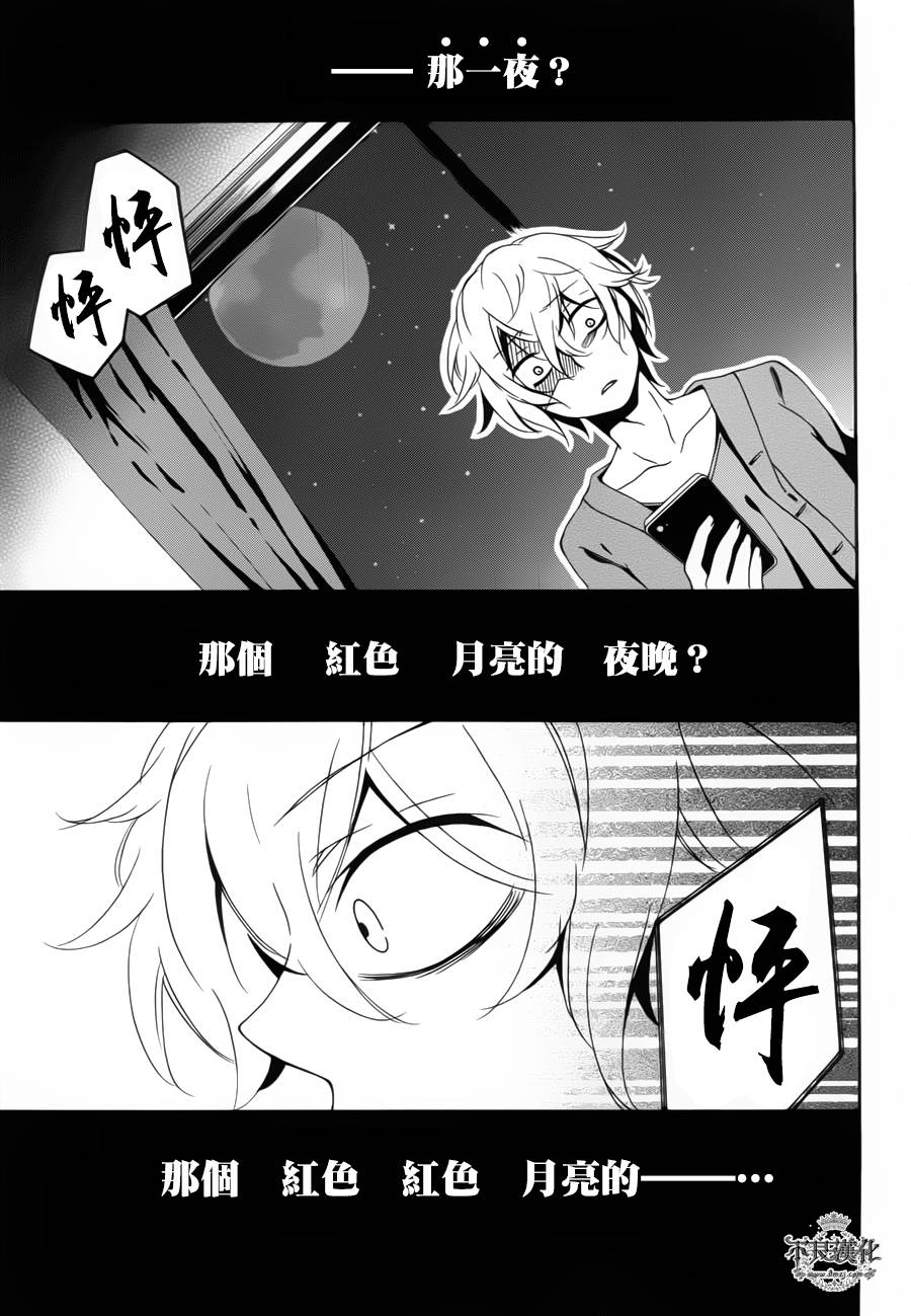 临终之书签 第8话 第9页