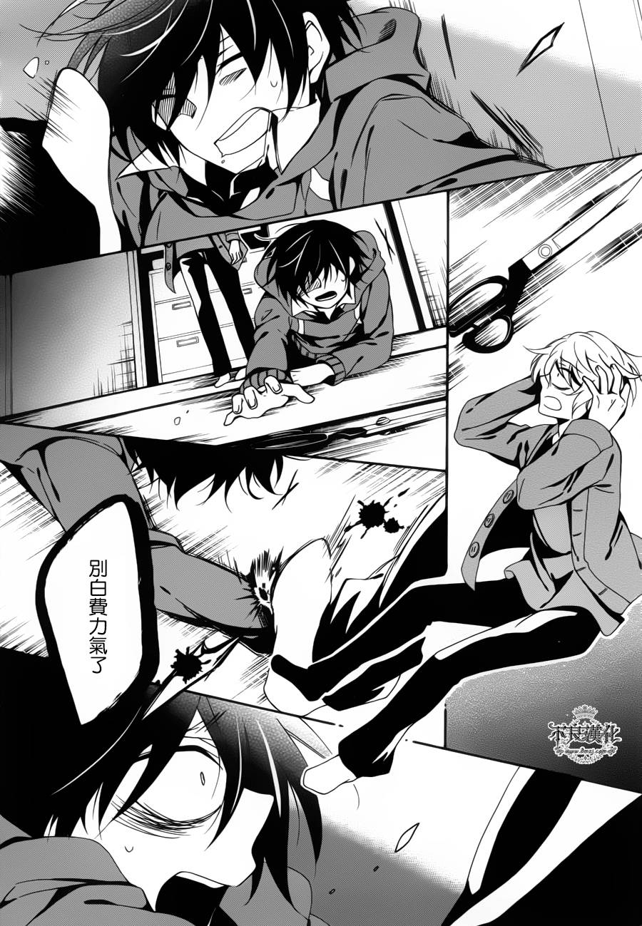 临终之书签 第8话 第10页