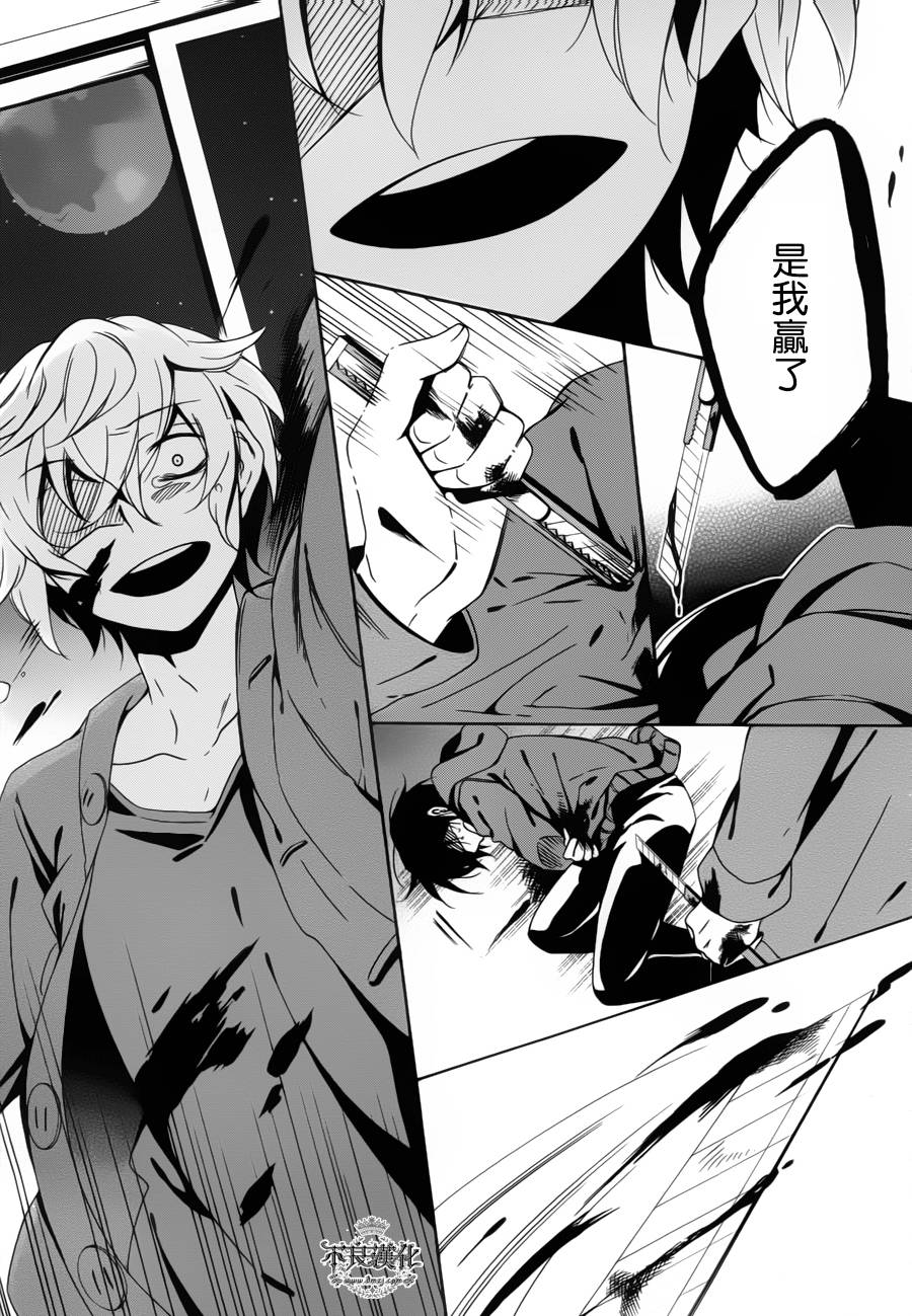 临终之书签 第8话 第11页