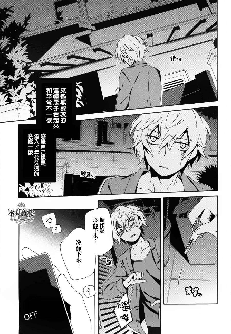 临终之书签 第8话 第13页