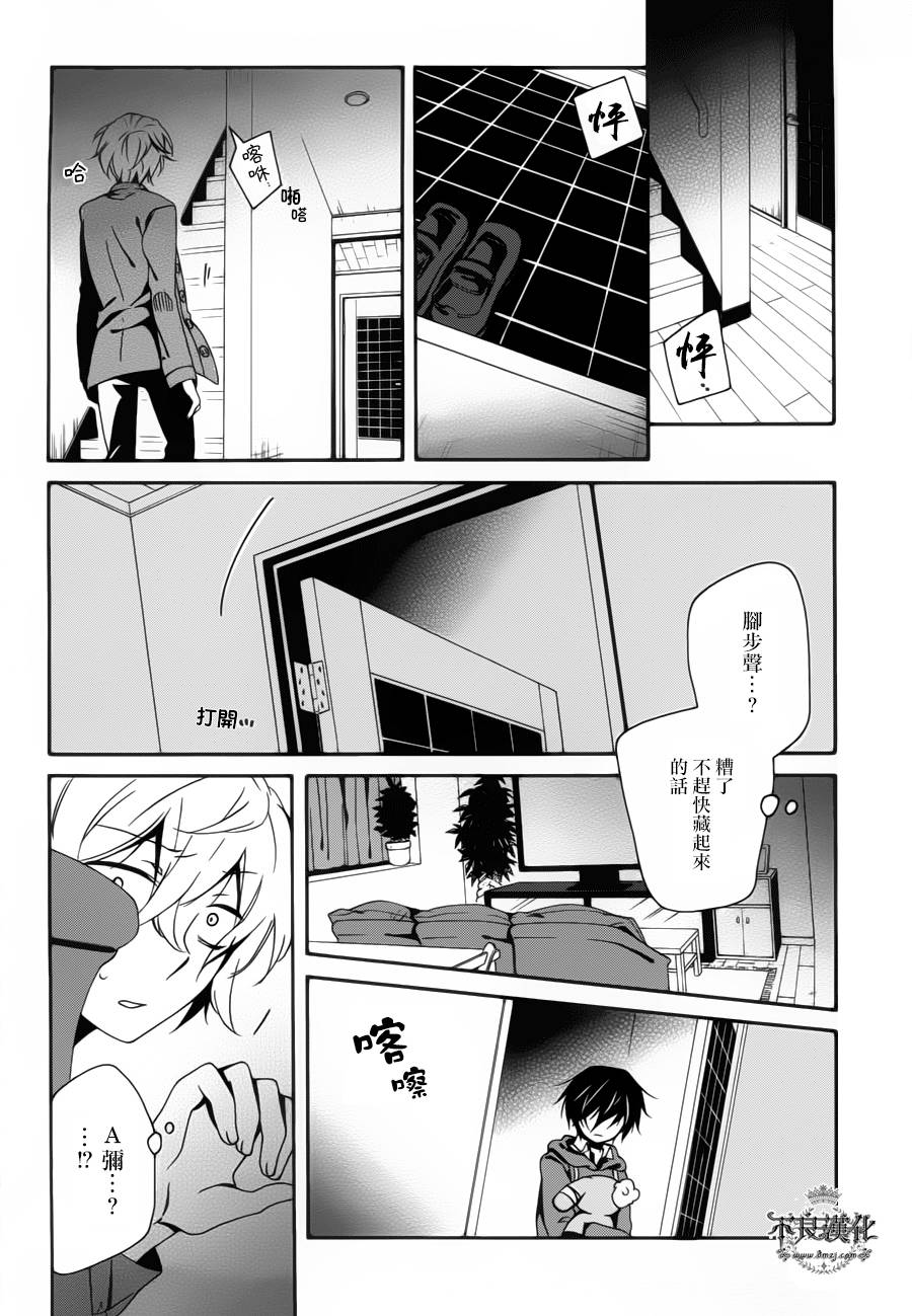 临终之书签 第8话 第14页