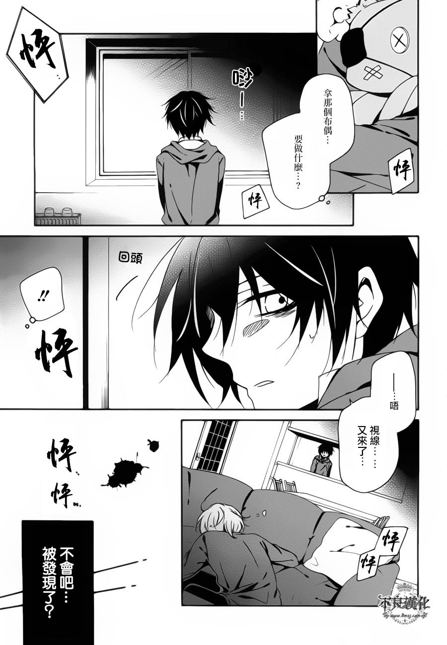 临终之书签 第8话 第15页