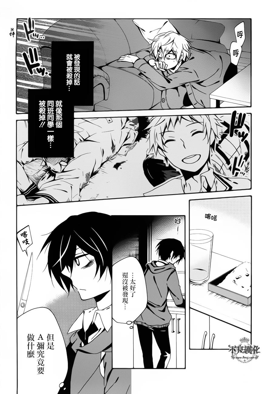 临终之书签 第8话 第16页