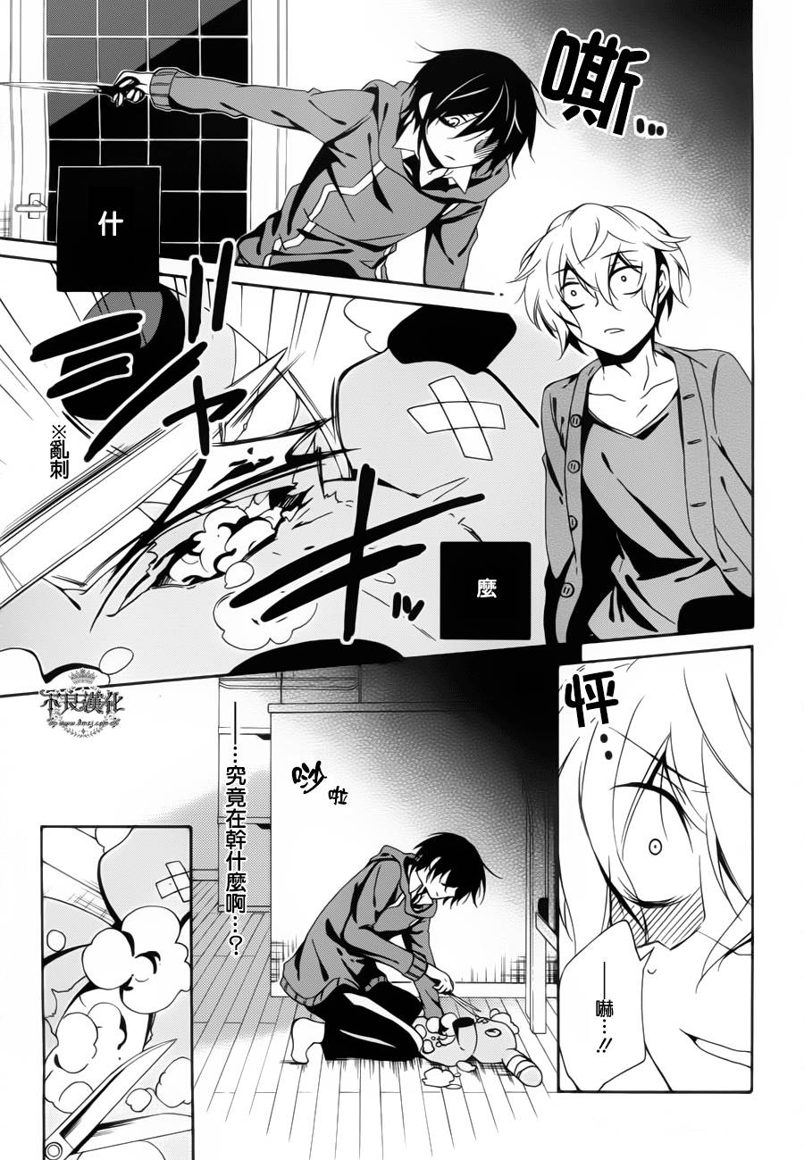 临终之书签 第8话 第17页