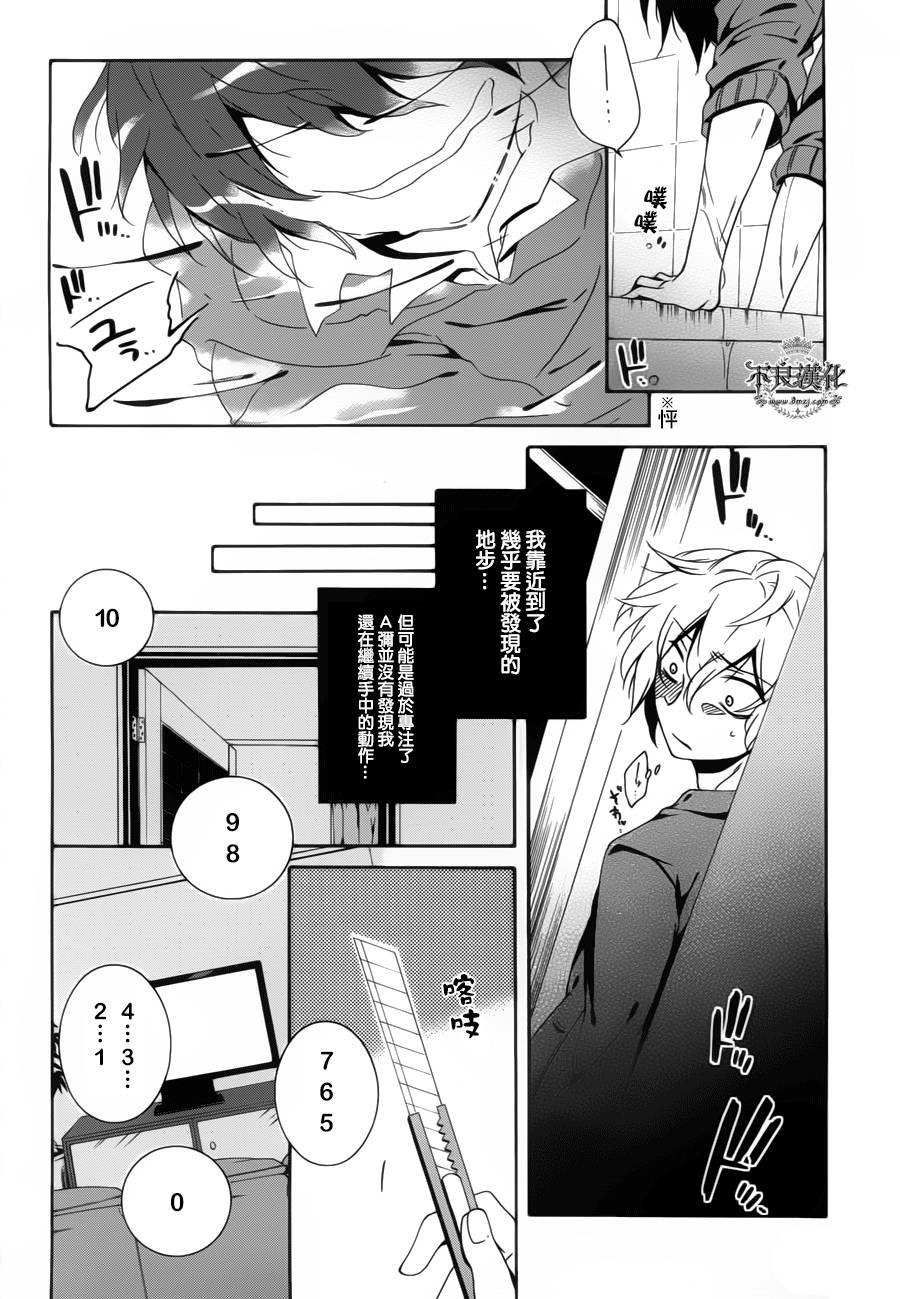 临终之书签 第8话 第22页