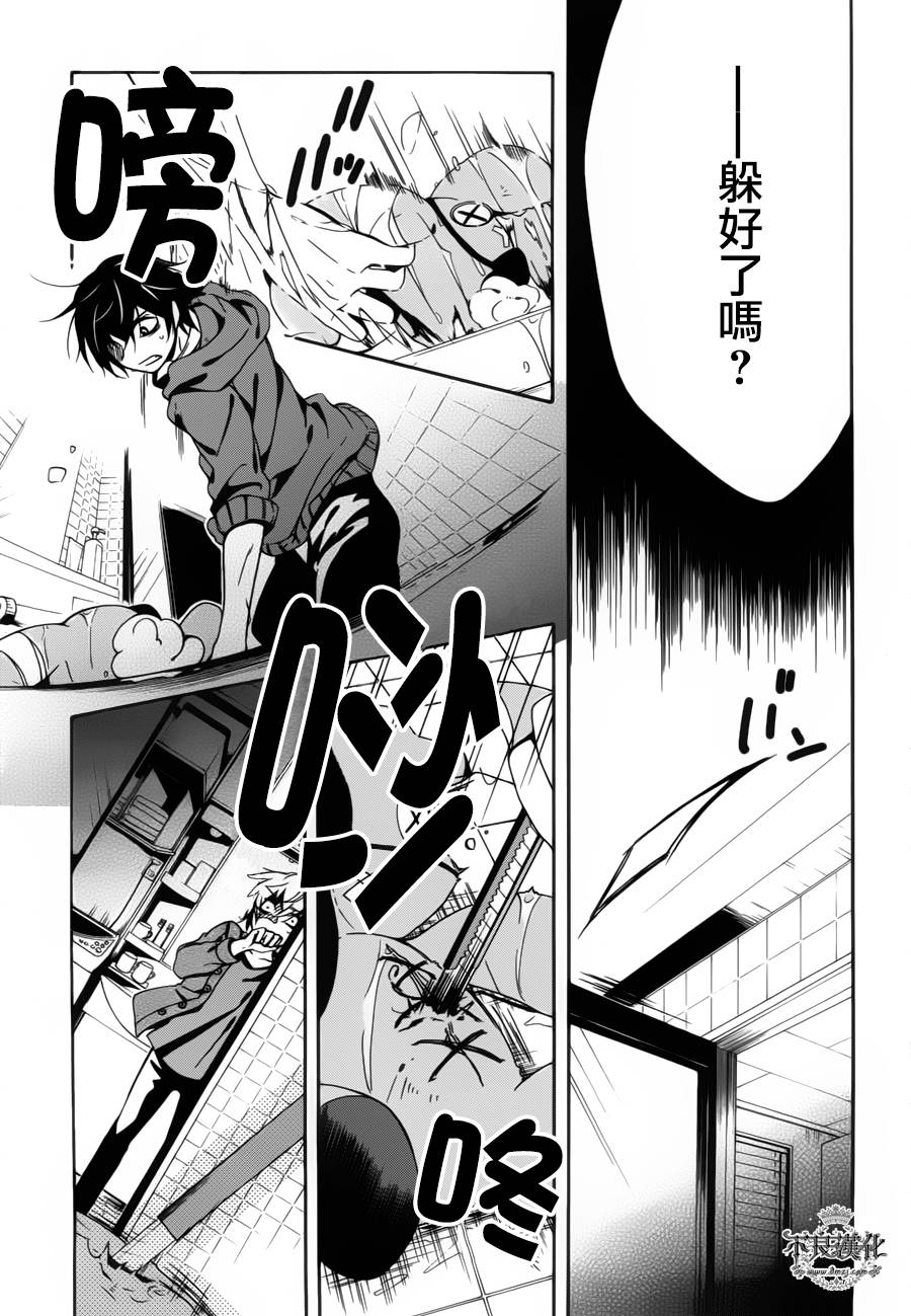 临终之书签 第8话 第23页