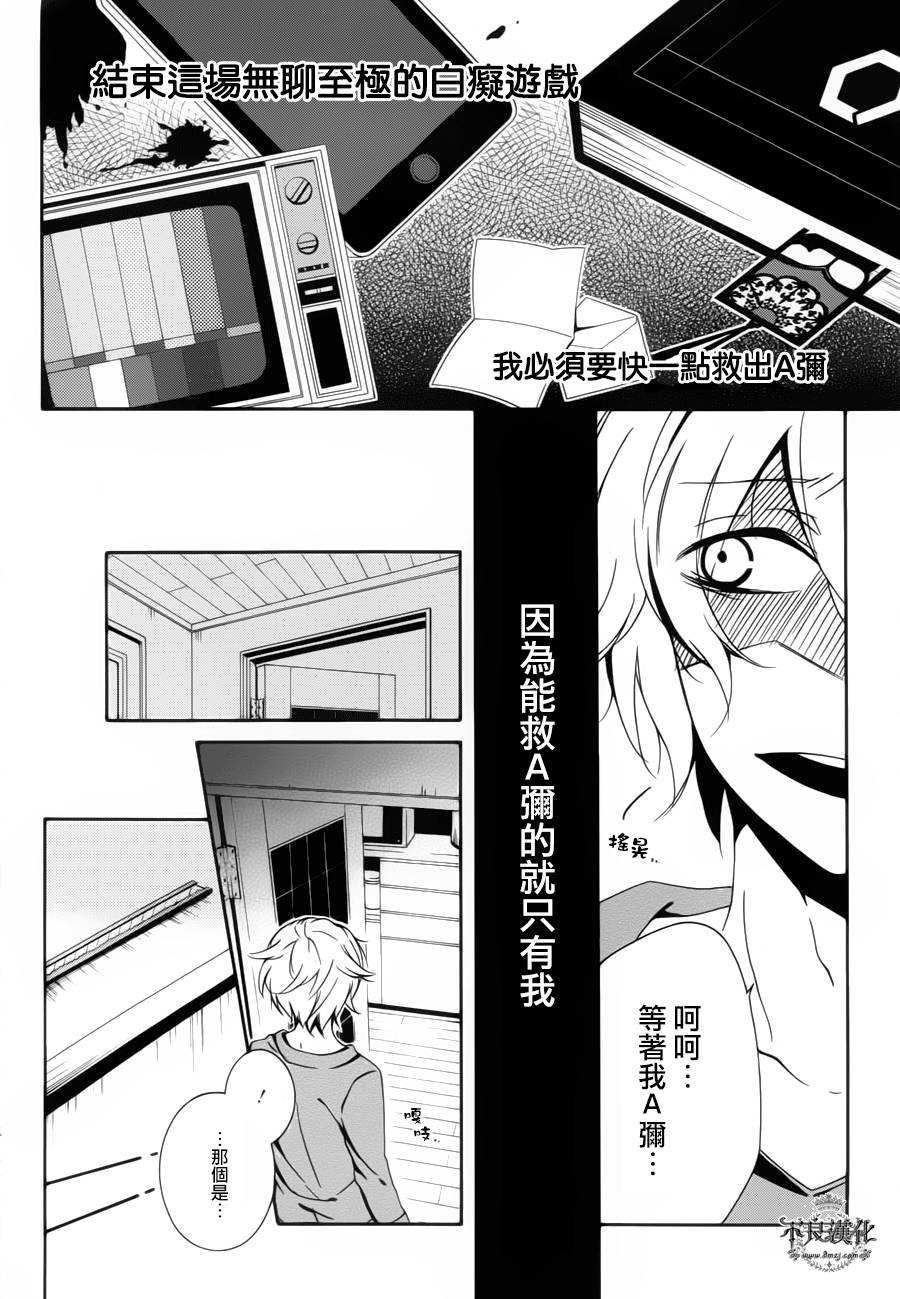 临终之书签 第8话 第28页