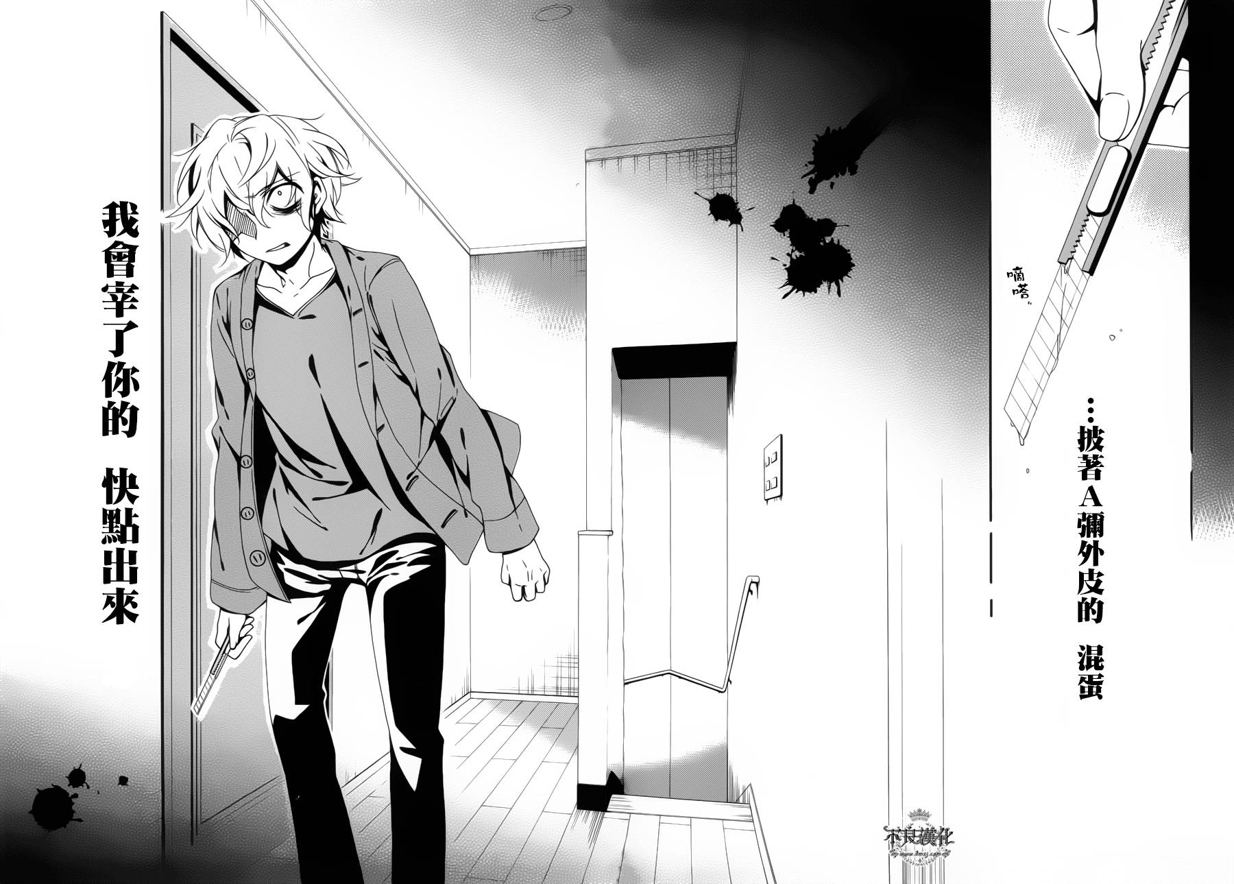 临终之书签 第8话 第30页