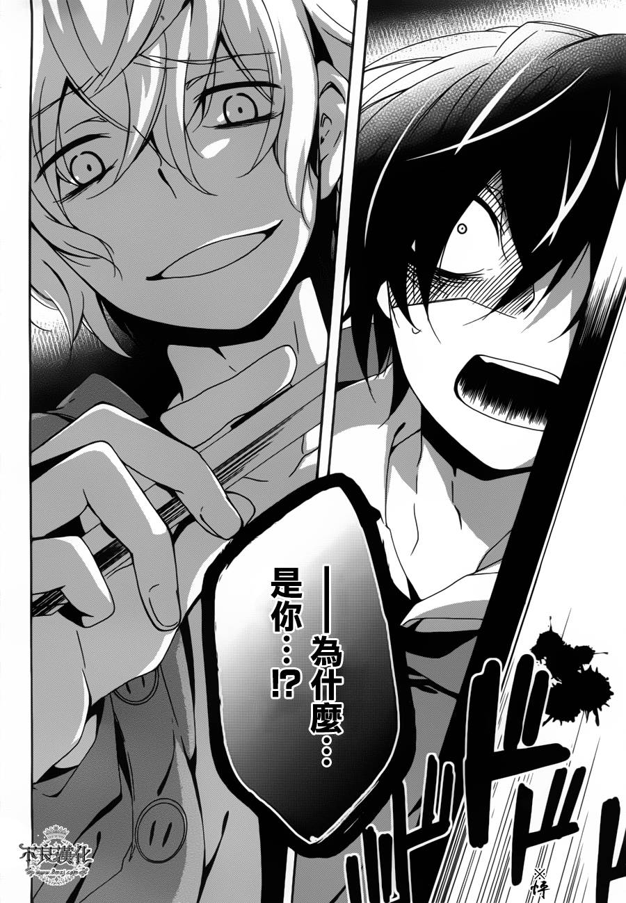 临终之书签 第8话 第33页