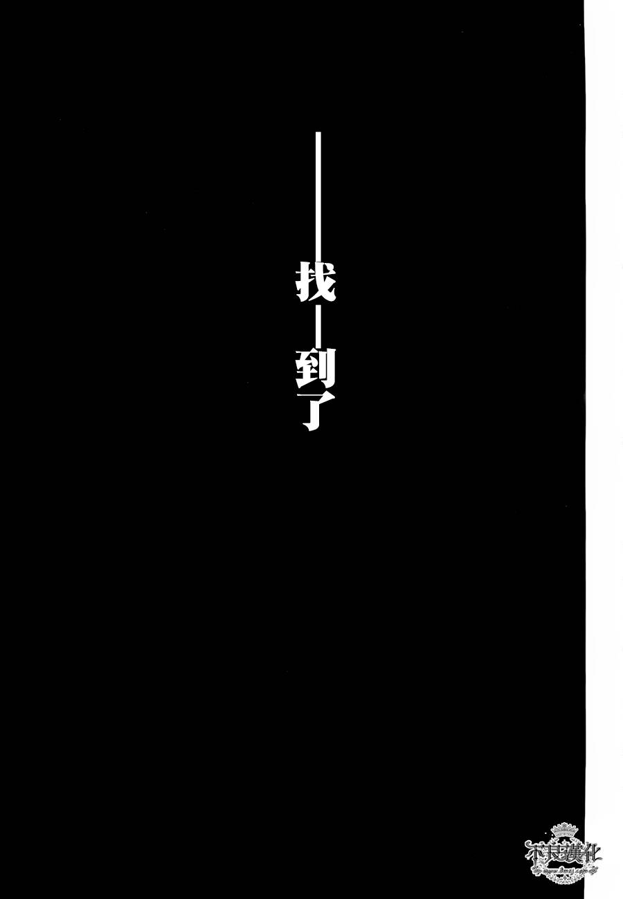 临终之书签 第8话 第34页