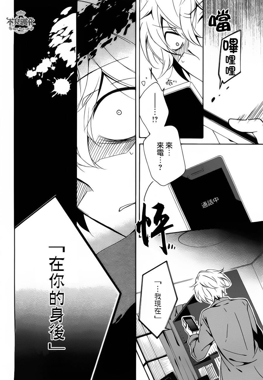 临终之书签 第8话 第39页