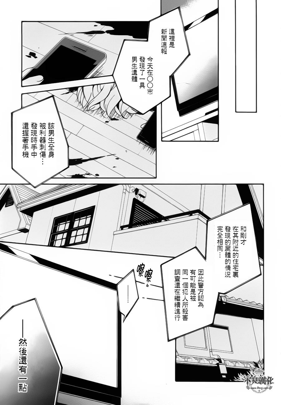 临终之书签 第8话 第40页