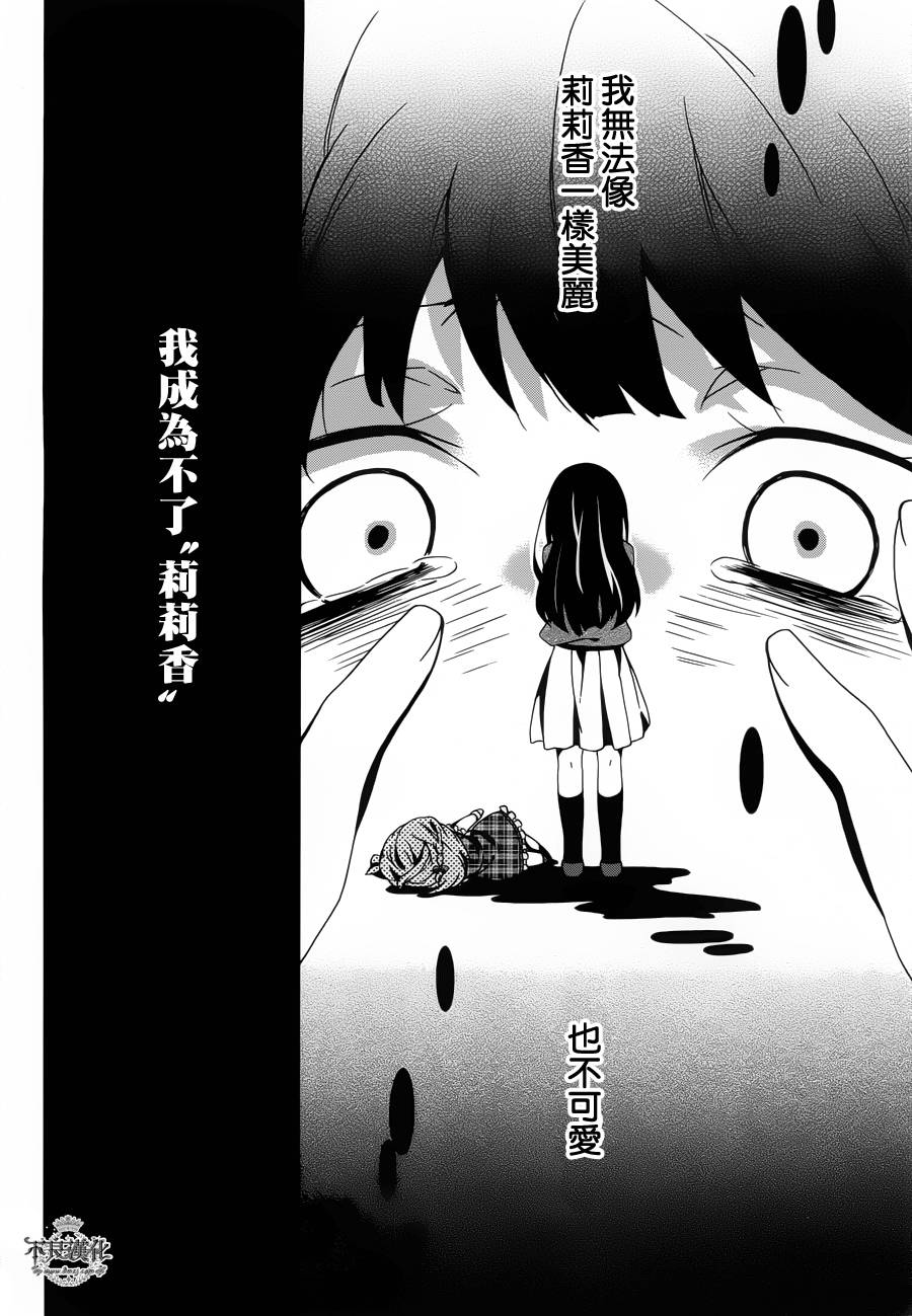 临终之书签 第9话 第3页