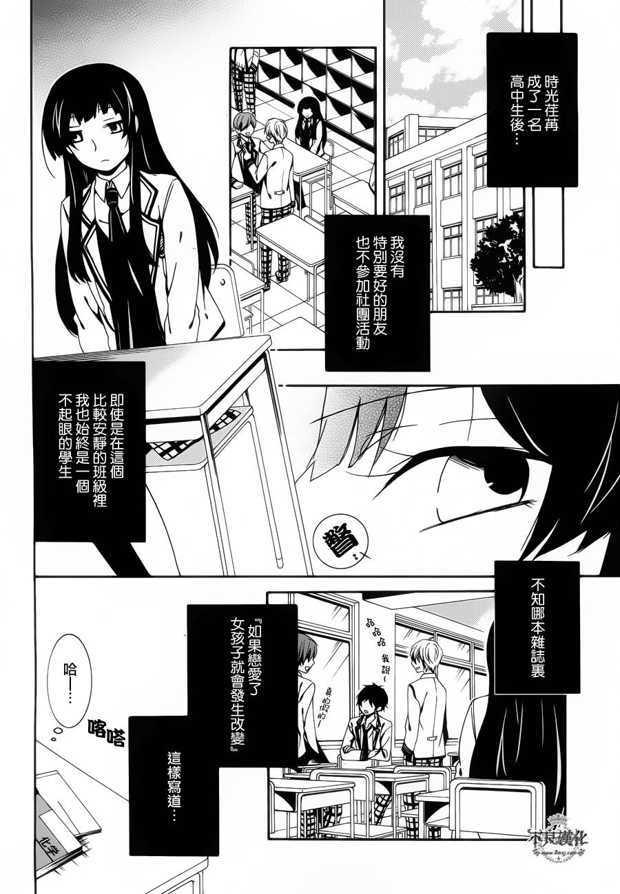 临终之书签 第9话 第5页