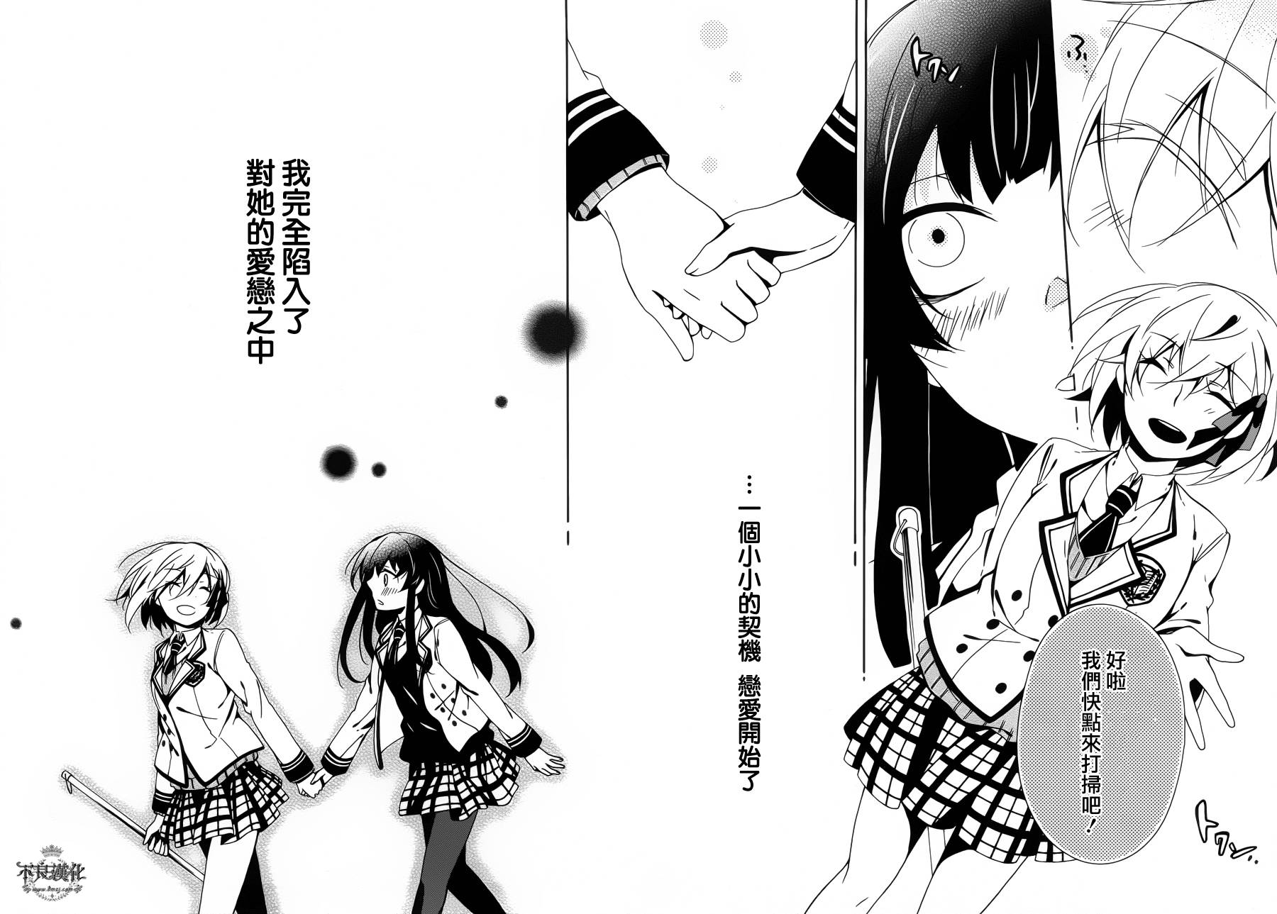 临终之书签 第9话 第9页