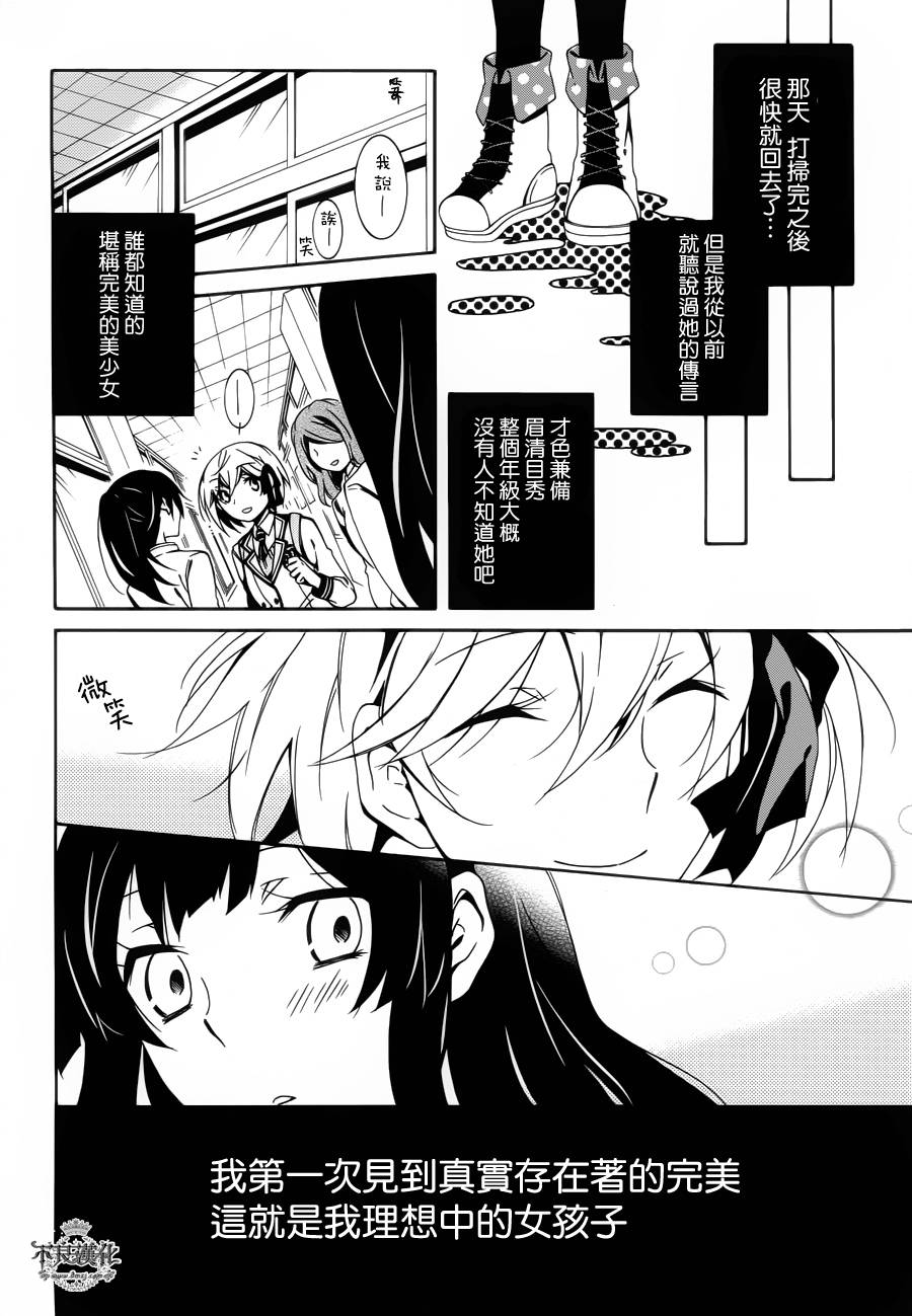 临终之书签 第9话 第10页