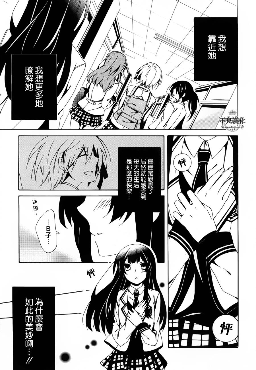 临终之书签 第9话 第11页