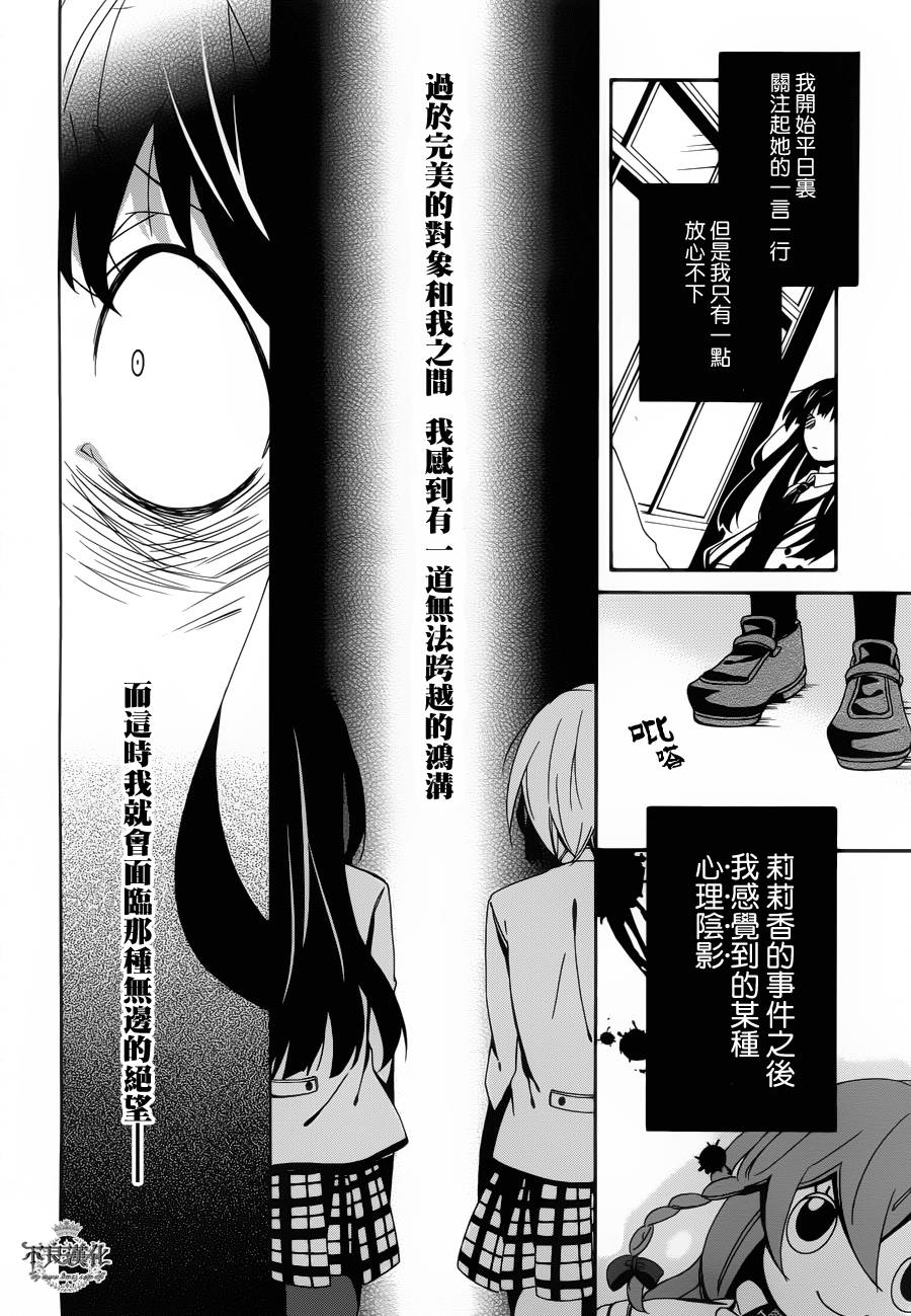 临终之书签第9话图