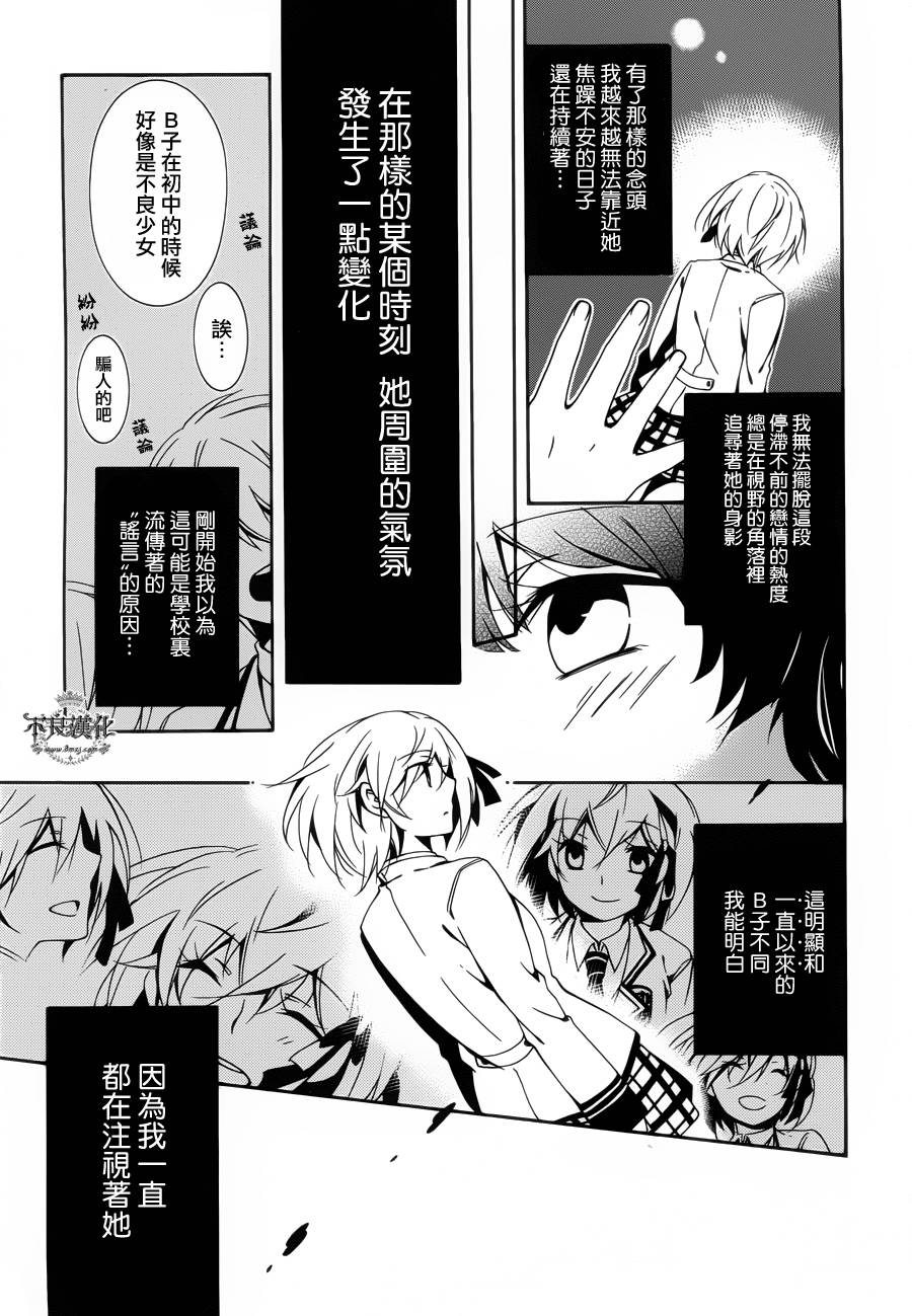 临终之书签 第9话 第13页