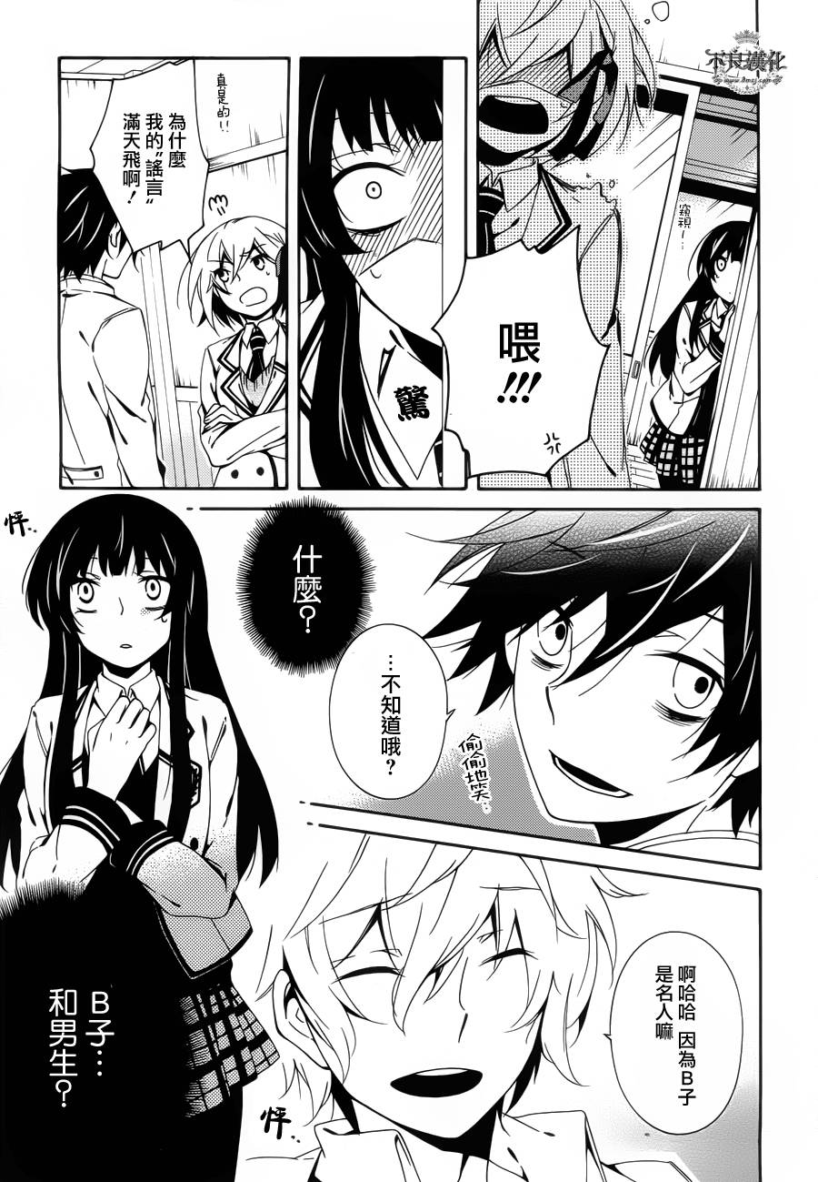 临终之书签 第9话 第15页