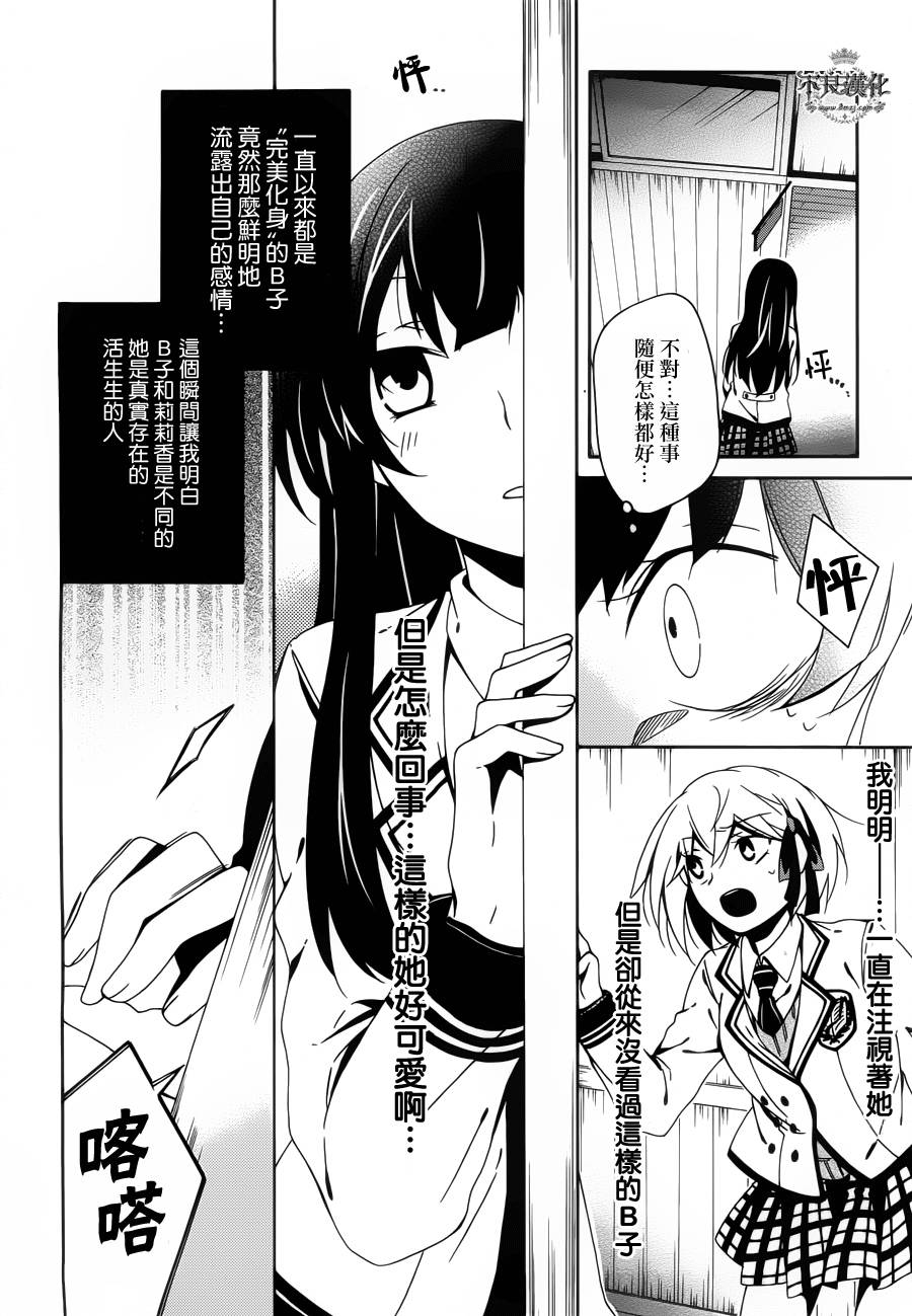 临终之书签 第9话 第16页