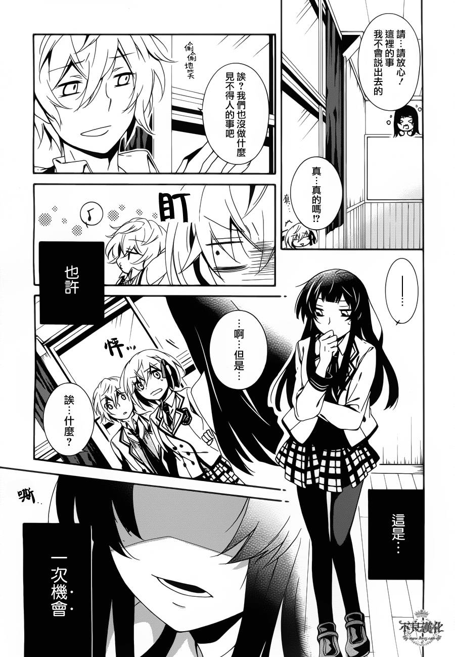 临终之书签 第9话 第19页