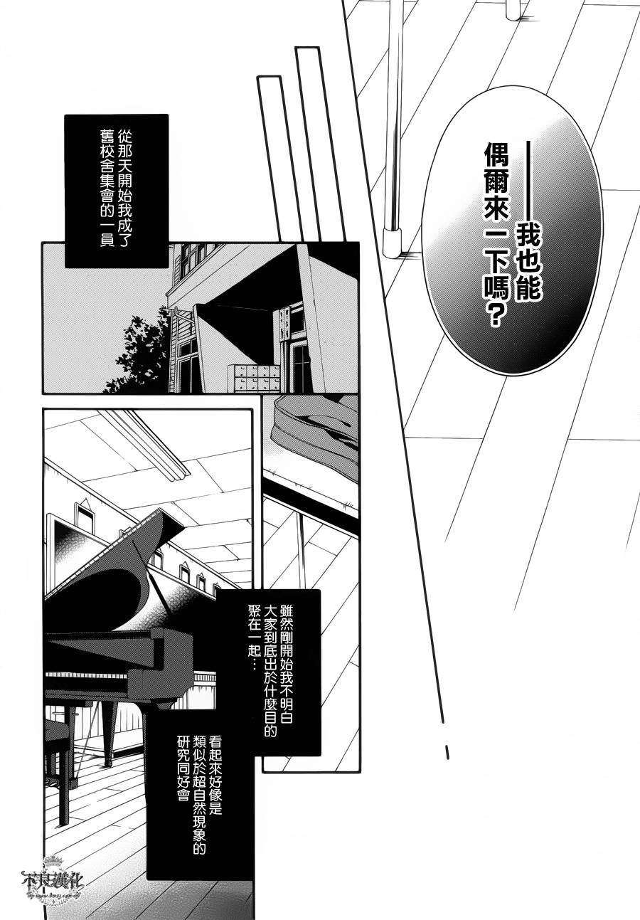 临终之书签 第9话 第20页