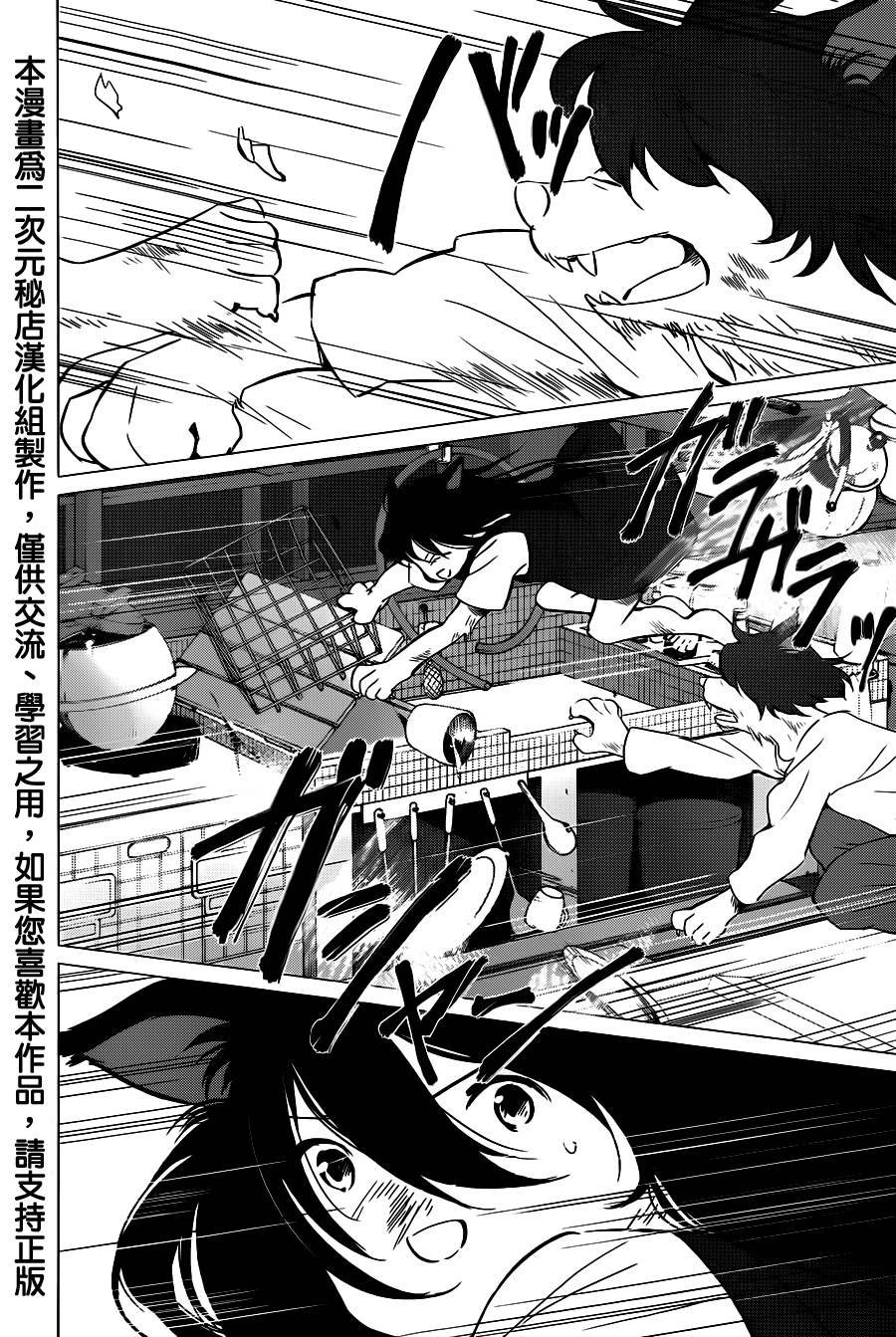 狼之子雨和雪第12话图