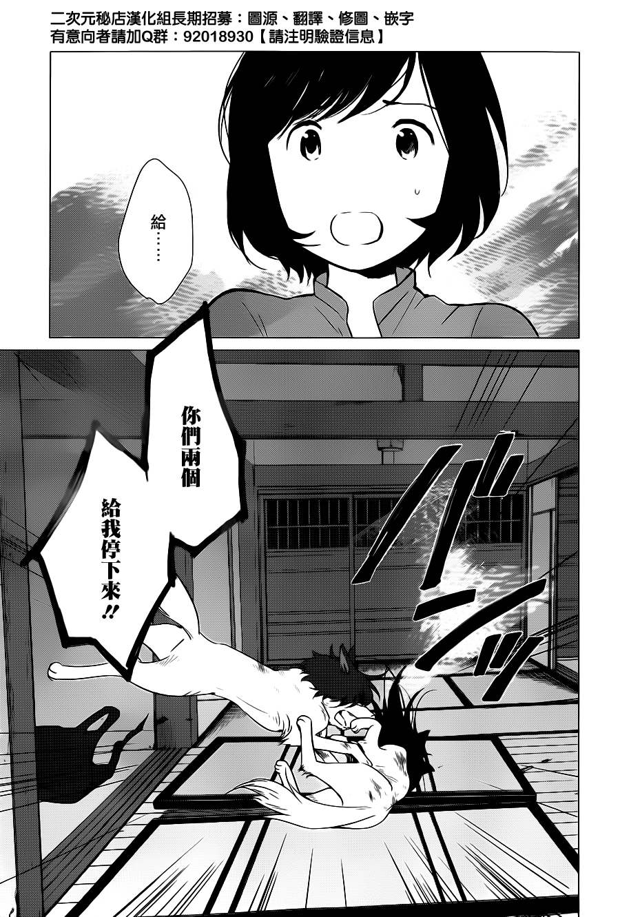 狼之子雨和雪第12话图